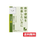 □送料無料□数量限定!【第2類医薬品】クラシエ 漢方乙字湯エキス錠 (96錠)