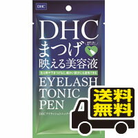 ☆メール便・送料無料☆DHC アイラッシュトニック ペン(1.4mL) 代引き不可 送料無料