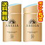 ●2個セット・メール便・ポイント5倍●数量限定!資生堂 アネッサ パーフェクトUVスキンケアミルク 60ml 代引き不可 送料無料(bea-14839-4901872073696-2)