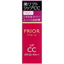 ☆メール便 送料無料 ポイント10倍☆資生堂 プリオール 美リフト リップCC n ベリー(4g) 代引き不可 送料無料