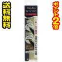 ☆ポイント2倍・メール便・送料無料☆カネボウ メディア Wアイブロウペンシル＆パウダー LB－1 0.6g 代引き不可 送料無料