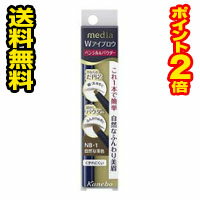 ☆ポイント2倍・メール便・送料無料☆カネボウ メディア Wアイブロウペンシル＆パウダー NB－1 0.6g 代引き不可