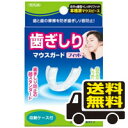 ☆メール便・送料無料☆トプラン 歯ぎしり マウスガード フィット(1コ入) 代引き不可 送料無料