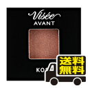 ☆メール便・送料無料☆ヴィセ アヴァン シングルアイカラー クリーミィ 105 COPPER SAND(1.4g)代引き不可 送料無料