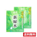 ●2個セット・メール便・送料無料●【第3類医薬品】ロート 新緑水b(13ml)(セルフメディケーション税制対象)代引き不可 ロート製薬