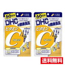 ●2個セット・メール便・送料無料●ビタミンC（ハードカプセル)60日分(120粒) DHC 代引き不可