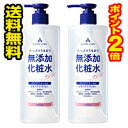 ■2個セット・送料無料・ポイント2倍■アクネスラボ 大容量 モイスチャーローション(450ml)