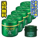 ■5個セット・送料無料■数量限定！ アロインス オーデクリームS(180g) 5gサンプル10個付き