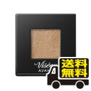 ☆メール便・送料無料☆コーセー ヴィセ アヴァン シングルアイカラー 044 GYPSY GOLD(1g) 代引き不可(bea-16742-4971710507676)