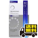 ☆メール便・送料無料☆トランシーノ 薬用ホワイトニングフェイシャルマスクEX 20mL×4枚 医薬部外品 代引き不可(bea-16886-4987107624796)