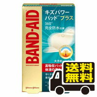 ☆メール便・送料無料☆バンドエイド キズパワーパッドプラス 大きめサイズ(6枚入) BAND-AID 代引き不可(hea-02528-4901730180450)