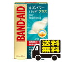 ☆メール便・送料無料☆バンドエイド キズパワーパッドプラス ふつうサイズ(10枚入) BAND-AID 代引き不可(hea-02529-4901730180467)