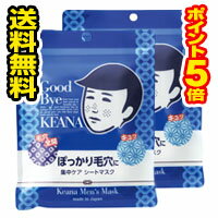 ●2個セット メール便 ポイント5倍●毛穴撫子 男の子用シートマスク(10枚入) 代引き不可