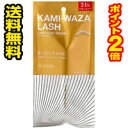 ノアビューティー まつ毛美容液 ☆メール便・送料無料・ポイント2倍☆KAMI-WAZA ラッシュ(まつ毛美容液)(4.5g)代引き不可