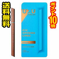 ☆メール便・送料無料・ポイント10倍☆フローフシ UZU ウズ アイオープニングライナー ブラウン 代引き不可