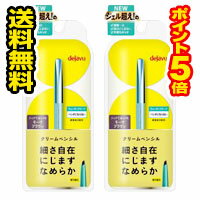 ●メール便・送料無料・ポイント5倍●数量限定！デジャヴュ ラスティンファイン クリームペンシル 4モーヴブラウン(1本…