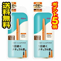 ●メール便 送料無料 ポイント5倍●数量限定！デジャヴュ ステイナチュラE 3 ウォームブラウン(1本) 2個セット 代引き不可