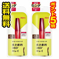 ●メール便・送料無料・ポイント5倍●デジャヴュファイバーウィッグウルトラロングE 2 ナチュラルブラウン(1本) 2個セット 代引き不可