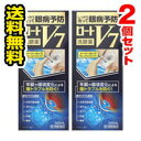 ■2個セット・送料無料■ 【第3類医薬品】ロートV7洗眼薬（500ml）