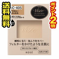 商品情報■　【メール便配送商品に関する注意事項】 ●お届けはヤマト運輸・メール便（ポスト投函）又は日本郵便のゆうパケット（ポスト投函）の使用となりますので、お届けまでに1〜2週間のお時間頂く場合がございます。※配送業者はご指定頂けません。 ●決済方法として、代金引換はご利用頂けません。 ●日時指定、お届けの時間指定はご利用頂けません。 ●メール便配送不可の商品とご一緒にご注文の場合は、宅配便配送に変更となり、別途送料が加算されます。 ●商品が紛失、未着、破損した場合でも、補償の対象となりませんのでご注意ください。 ■　商品説明OC-405 やや明るい自然な肌色 つけた瞬間、毛穴や色ムラをきれいにカバー。 薄膜のヴェールでフィルターをかけたような美肌に仕上げるパウダーファンデーションです。 毛穴カバーパウダー配合。ひと塗りで毛穴や色ムラをしっかりとカバー。 重ね塗り不要です。 肌なじみカバーパウダー配合。 粉体を肌なじみのよいリン脂質でコーティング。白浮きすることなく、 肌へなじむように密着します。■　原材料タルク・合成金雲母・メトキシケイヒ酸エチルヘキシル・メタクリル酸メチルクロスポリマー・ジメチコン・コハク酸ジエチルヘキシル・ポリエチレン・合成ワックス・トコフェロール・ヒアルロン酸Na・モモ葉エキス・BG・BHT・（ジメチコン／ビニルジメチコン）クロスポリマー・（ビニルジメチコン／メチコンシルセスキオキサン）クロスポリマー・アミノプロピルトリエトキシシラン・シリカ・ジメチコノール・スクワラン・トリエチルヘキサノイン・ハイドロゲンジメチコン・ポリイソプレン・ワセリン・含水シリカ・水・水酸化Al・水添レシチン・フェノキシエタノール・メチルパラベン・マイカ・酸化チタン・酸化亜鉛・酸化鉄・硫酸Ba■　商品区分化粧品■　販売元株式会社コーセー 〒103-8251　東京都中央区日本橋3-6-2 ■　広告文責株式会社ププレひまわり(084-920-2250)