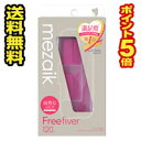 ☆メール便・送料無料・ポイント5倍☆数量限定!メザイクフリーファイバー(Free fiver )スタンダードタイプ(120本入)ふたえテープ 代引き不可