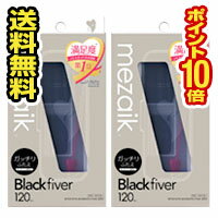 ●2個セット・メール便・ポイント10倍●数量限定!メザイク・ブラックファイバー(Black fiver)スーパーハードタイプ(120本入) ふたえテープ 代引き...