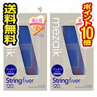●2個セット・メール便・ポイント10倍●数量限定!メザイク・ストリングファイバー(String fiver)ディープタイプ(120本入) ふたえテープ 代引き不...