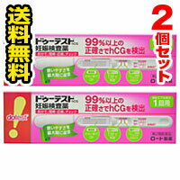 ※ご購入時の問診事項について、【購入不可】を選択されている場合は、 当店にて後ほどご注文のキャンセル手続きを取らせていただきます。 あらかじめご了承くださいませ。 商品情報■　商品説明文●お届けはヤマト運輸・メール便（ポスト投函）又は日本郵便のゆうパケット（ポスト投函）の使用となりますので、お届けまでに1〜2週間のお時間頂く場合がございます。 ※配送業者はご指定頂けません。 ●決済方法として、代金引換はご利用頂けません。 ●日時指定、お届けの時間指定はご利用頂けません。 ●メール便不可の商品とご一緒にご注文の場合は、宅配便配送に変更となり、別途送料が加算されます。 ●商品が紛失、未着、破損した場合でも、補償の対象となりませんのでご注意ください。 【商品説明】 99％以上の正確さでhCGを検出。自分で簡単・正確にチェックできる妊娠検査薬です。 妊娠の早期発見の重要性 妊娠初期は胎児の脳や心臓などの諸器官が形成されるとても重要な時期であり、胎児が外からの影響を受けやすい時期でもあります。したがって、妊娠しているかどうかをできるだけ早く知り、栄養摂取や薬の使用に十分気をつけるとともに、飲酒、喫煙、風疹などの感染症や放射線照射などを避けることが、胎児の健全な発育と母体の健康のためにとても大切なのです。 (妊娠がわかるしくみ(検査の原理)) 妊娠すると、hCGと呼ばれるヒト絨毛性性腺刺激ホルモンが体内でつくられ、尿中に排泄されるようになります。ドゥーテスト・hCGは金コロイドクロマト免疫測定法によって、この尿中のhCGを検出する妊娠検査用キットです。この検査薬は妊娠しているかどうかを補助的に検査するものであり、妊娠の確定診断を行うものではありません。■　使用上の注意使用上の注意 (してはいけないこと) ・検査結果から、自分で妊娠の確定診断をしないでください。 ・判定が陽性であれば妊娠している可能性がありますが、正常な妊娠かどうかまで判別できませんので、できるだけ早く医師の診断を受けてください。 ・妊娠の確定診断とは、医師が問診や超音波検査などの結果から総合的に妊娠の成立を診断することです。 (相談すること) ・不妊治療をうけている人は使用前に医師にご相談ください。 ・判定が陰性であっても、その後生理が始まらない場合には、再検査をするか、または医師にご相談ください。 (検査時期に関連する注意) (1)生理周期が順調な場合 生理予定日のおおむね1週間後から検査ができます。しかし妊娠の初期では、人によってはまれにhCGがごく少ないこともあり、陰性や不明瞭な結果を示すことがあります。このような結果がでてから、およそ1週間たってまだ生理が始まらない場合には、再検査をするか、または医師にご相談ください。 (2)生理周期が不規則な場合 前回の周期を基準にして予定日を求め、おおむねその1週間後に検査してください。結果が陰性でもその後生理が始まらない場合には、再検査をするか、または医師にご相談ください。 (その他の注意*) ・使用後のテストスティックは、プラスチックゴミとして各自治体の廃棄方法に従い廃棄してください。 ★採尿に関する注意 ・にごりのひどい尿や異物が混じった尿は、使用しないでください。 ★検査手順に関する注意 ・操作は定められた手順に従って正しく行ってください。 ・採尿後は、速やかに検査を行ってください。尿を長く放置すると検査結果が変わってくることがあります。 ★判定に関する注意 ・妊娠以外にも、次のような場合、結果が陽性となることがあります。 (1)閉経期の場合 (2)hCG産生腫瘍の場合(絨毛上皮腫など) (3)性腺刺激ホルモン剤などの投与を受けている場合 ・予定した生理がないときでも、次のような場合、結果が陰性となることがあります。 (1)生理の周期が不規則な場合 (2)使用者の思い違いにより日数計算を間違えた場合 (3)妊娠の初期で尿中hCG量が充分でない場合 (4)異常妊娠の場合(子宮外妊娠など) (5)胎児異常の場合(胎内死亡、けい留流産など) (6)胞状奇胎などにより大量のhCGが分泌された場合など ■　成分・分量(テストスティック1本中) 抗hCG・モノクローナル抗体(マウス)液：1μL 金コロイド標識抗hCG・モノクローナル抗体(マウス)液：33μL■　内容量1回用×2個■　効能・効果尿中のヒト絨毛性性腺刺激ホルモン(hCG)の検出(妊娠の検査)■　用法・用量検査ができる時期 生理予定日のおおむね1週間後から検査できます。 また、朝、昼、夜、どの時間帯の尿でも検査できます。■　保管方法・取扱い上の注意★保管及び取扱い上の注意 ・小児の手の届かないところに保管してください。 ・直射日光を避け、なるべく湿気の少ない涼しいところに保管してください。 ・使用直前までテストスティックの袋は開封しないでください。 ・使用期限の過ぎたものは使用しないでください。 ★保管方法・有効期間 ・室温保管・25ヶ月(使用期限は外箱およびテストスティックの袋に記載) ■　製造販売会社お客さま安心サポートデスク：0120-373-610 受付時間：9：00-18：00(土、日、祝日を除く) ロート製薬株式会社 大阪市生野区巽西1-8-1■　医薬品の使用期限使用期限まで半年以上の期間がある製品を発送します。■　リスク区分第2類医薬品■　広告文責株式会社ププレひまわり （084-920-2250）　