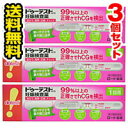 ●3個セット・メール便・送料無料● 数量限定!【第2類医薬品】ドゥーテストhCG(1回用) 妊娠検査薬 代引き不可