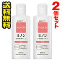 ▲2個セット・送料無料▲ミノン 全身保湿ミルク(200mL)　医薬部外品