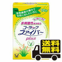 ※ご購入時の問診事項について、【購入不可】を選択されている場合は、 当店にて後ほどご注文のキャンセル手続きを取らせていただきます。 あらかじめご了承くださいませ。 商品情報■　メール便注意事項【配送に関する注意事項】 ●お届けはヤマト運輸・メール便（ポスト投函）又は日本郵便のゆうパケット（ポスト投函）の使用となりますので、 お届けまでに1〜2週間のお時間頂く場合がございます。※配送業者はご指定頂けません。 ●配送中、箱潰れが発生する可能性がございます。あらかじめご了承ください。 ●決済方法として、代金引換はご利用頂けません。 ●日時指定、お届けの時間指定はご利用頂けません。 ●メール便配送不可の商品とご一緒にご注文の場合は、宅配便配送に変更となり、別途送料をいただきます。 ●商品が紛失、未着、破損した場合でも、補償の対象となりませんのでご注意ください。 ■　商品説明非刺激性成分をダブルで配合した便秘薬 コーラックファイバーplusは、お腹が痛くなりにくく、 クセになりにくい有効成分として、 非刺激性成分の食物繊維（プランタゴ・オバタ種皮末）と 水酸化マグネシウムを配合した便秘薬です。 ダイエット等による食事量・食物繊維不足による便秘の方、 自然に近いふっくらスムーズなお通じをお求めの方におすすめです。 水やお湯に混ぜて飲むと、水分を取り込んで柔らかく膨らむことで、 腸のぜん動運動を促します。 ■　効能・効果便秘 便秘に伴う次の症状の緩和：頭重、のぼせ、肌あれ、吹出物、 食欲不振（食欲減退）、腹部膨満、腸内異常発酵、痔■　成分・分量成分　1包（1.75g）中 プランタゴ・オバタ種皮末700mg 水酸化マグネシウム210mg 添加物：ヒドロキシプロピルセルロース、クエン酸、ビタミンC、 アスパルテーム（L-フェニルアラニン化合物）、アセスルファムK、 無水ケイ酸、香料■　内容量1.75g×12包■　使用上の注意次の人は服用前に医師、薬剤師又は登録販売者に 相談してください （1）医師の治療を受けている人。 （2）妊婦又は妊娠していると思われる人。 （3）次の症状のある人。 　　 はげしい腹痛、吐き気・嘔吐 （4）次の診断を受けた人。 　　 腎臓病 服用後、次の症状があらわれた場合は副作用の可能性があるので、 直ちに服用を中止し、この説明書を持って医師、薬剤師又は登録販売者 に相談してください 消化器 ：はげしい腹痛、吐き気・嘔吐 服用後、次の症状があらわれることがあるので、このような症状の 持続又は増強がみられた場合には、服用を中止し、この説明書を持って 医師、薬剤師又は登録販売者に相談してください 　 下痢 1 週間位服用しても症状がよくならない場合は服用を中止し、この 説明書を持って医師、薬剤師又は登録販売者に相談してください ■　用法・用量次の量をコップ1杯の水又はお湯に加え、よくかきまぜ直ちに服用してください。 年齢・・・1回量・・・1日服用回数 15才以上（大人）・・・1〜2包・・・1日3回食前（又は食間あるいは食後） ただし、初回は最小量を用い、 便通の具合や状態をみながら少しずつ増量又は減量してください。 11才〜14才・・・2/3〜4/3包・・・1日3回食前（又は食間あるいは食後） ただし、初回は最小量を用い、 便通の具合や状態をみながら少しずつ増量又は減量してください。 7才〜10才・・・1/2〜1包・・・1日3回食前（又は食間あるいは食後） ただし、初回は最小量を用い、 便通の具合や状態をみながら少しずつ増量又は減量してください。 3才〜6才・・・1/3〜2/3包・・・1日3回食前（又は食間あるいは食後） ただし、初回は最小量を用い、 便通の具合や状態をみながら少しずつ増量又は減量してください。 3才未満・・・服用しない (1）定められた用法・用量を厳守してください。 （2）そのまま直接飲まないでください。必ず水又はお湯に加え、 よくかきまぜて服用してください。 （3）小児に服用させる場合には、 保護者の指導監督のもとに服用させてください。■　保管方法・取扱い上の注意（1）直射日光の当たらない湿気の少ない涼しい所に保管してください。 （2）小児の手の届かない所に保管してください。 （3）他の容器に入れ替えないでください。（誤用の原因になったり品質が変わること があります） （4）1 包を分割した残りを服用する場合は、袋の口を折り返して保管し、 なるべくはやく服用してください。 （5）使用期限を過ぎた製品は服用しないでください。■　製造販売会社大正製薬株式会社 お客様119番室 03−3985−1800 8：30〜21：00（土、日、祝日を除く） ■　医薬品の使用期限使用期限まで半年以上の期間がある製品を発送します。■　リスク区分第3類医薬品■　広告文責株式会社ププレひまわり （084-920-2250）