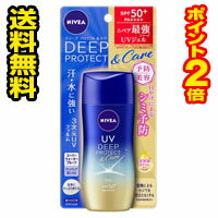 □送料無料・ポイント2倍□数量限定！ニベアUV ディープ プロテクト＆ケア ジェル(80g)代引き不可　日焼け止め　化粧下地【AA】