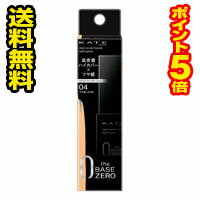 ☆メール便・送料無料・ポイント5倍☆ケイト リアルカバーリキッド ライトグロウ 04 やや濃いめの色(30ml)