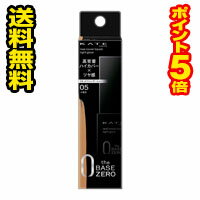 ☆メール便・送料無料・ポイント5倍☆ケイト リアルカバーリキッド ライトグロウ 05 小麦色(30ml)