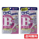 ●2個セット・メール便・送料無料●数量限定!ビタミンBミックス 60日分(120粒) DHC 代引き不可