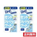 ●2個セット・メール便・送料無料●数量限定!セントジョーンズワート 20日分(80粒)DHC 代引き不可