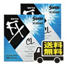 ●メール便・2個セット・送料無料●数量限定!【第3類医薬品】サンテFX コンタクト(12ml) 代引き不可 目薬