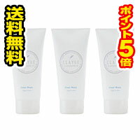 ■3個セット・送料無料・ポイント5倍■CLAYGE クレージュ クリアウォッシュ 120g　 毛穴 くすみ クレイ【..