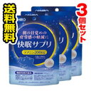 ●メール便・3個セット・送料無料●オリヒロ 快眠サプリ(1.5g*14本入)【オリヒロ(サプリメント)】代引き不可