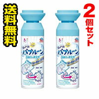 ■2個セット・送料無料■数量限定！アース製薬　らくハピ　マッハ泡バブルーン洗面台の排水管(200ml)【AA】