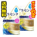 ■2個セット・ポイント12倍・送料無料■数量限定!素肌しずく ゲルSa(200g) 医薬部外品【AA】
