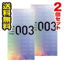 【マラソン期間中 エントリーでポイント5倍】●2個セット メール便 送料無料●オカモト ゼロゼロスリー（003） ZERO ZERO THREE(12個入) 避妊具 代引き不可