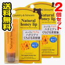 ●2個セット・メール便・送料無料●数量限定!カントリー&ストリーム ハニーフルリップ(10g)【カントリー&ストリーム】代引き不可