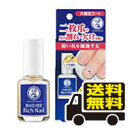 ☆メール便・送料無料☆ロート製薬 メンソレータム ハンドベール リッチネイル爪補強コート (10mL) 代引き不可