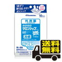 ☆メール便 送料無料☆【第3類医薬品】久光製薬 のびのびサロンシップ フィット(10枚入) 冷感 湿布 代引き不可（セルフメディケーション税制対象）