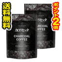 ●2個セット・ポイント2倍・メール便●カロリセッタ×チャコールコーヒー (100g) ダイエットコーヒー 健康食品　代引き不可 送料無料 その1