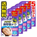 ●5個セット・メール便・送料無料●小林製薬 ナイトミン 鼻呼吸テープ(21枚入) 代引き不可
