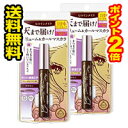 ●2個セット・ポイント2倍・メール便●ヒロインメイク ボリュームUPマスカラ スーパーWP 02 ブラウン(6.0g) マスカラ 代引き不可 送料無料