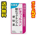 □送料無料・ポイント5倍□【第3類医薬品】大正製薬 ビオフェルミン 酸化マグネシウム便秘薬(360錠)