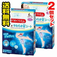 ●2個セット・メール便・送料無料●めぐりズム 炭酸でやわらか足シート ラベンダーミントの香り(6枚入)代引き不可のサムネイル